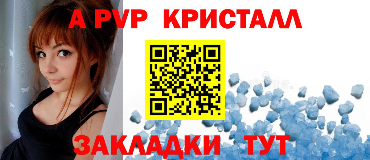 Альфа ПВП СК Балабаново