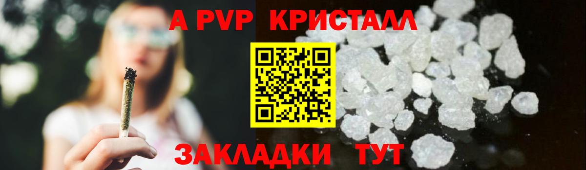 Alpha PVP кристаллы  Вход с VPN  Балабаново  A-PVP  Альфа ПВП СК 