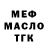 Бутират оксибутират Fred Rick