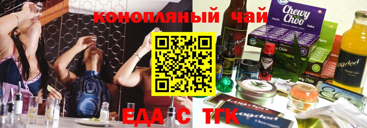 Canna-Cookies марихуана Балабаново