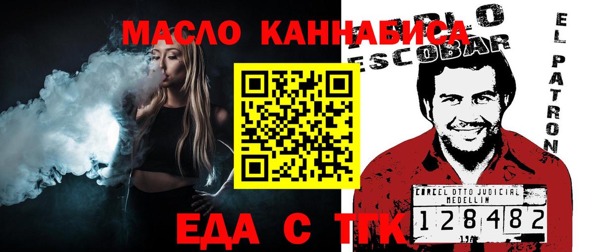 Cannafood конопля  Вход с VPN  Балабаново 