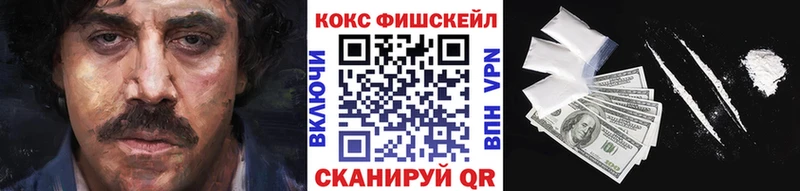 где найти   Балабаново  гидра вход  КОКАИН Fish Scale 