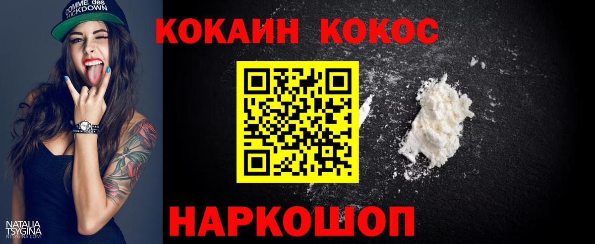 Кокаин 99% Балабаново