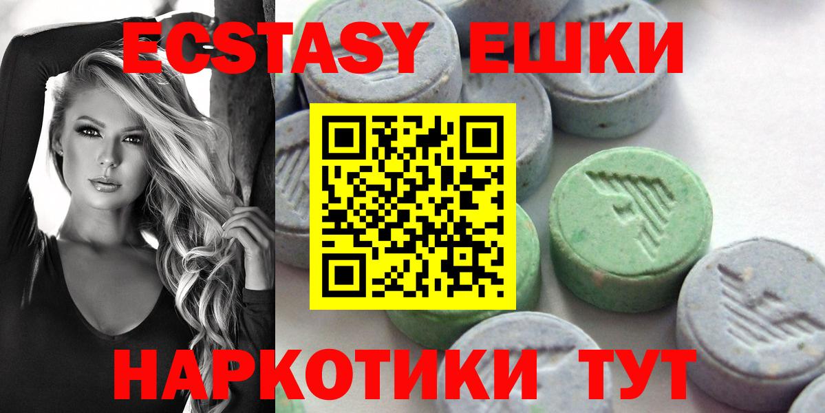 ЭКСТАЗИ  Экстази ешки  Вход с VPN  Балабаново  ЭКСТАЗИ Punisher 
