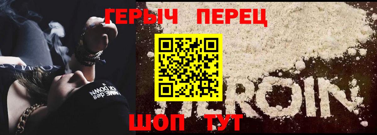 Героин афганец  Вход с VPN  Балабаново 