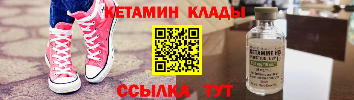 Кетамин VHQ  Вход с VPN  Балабаново 