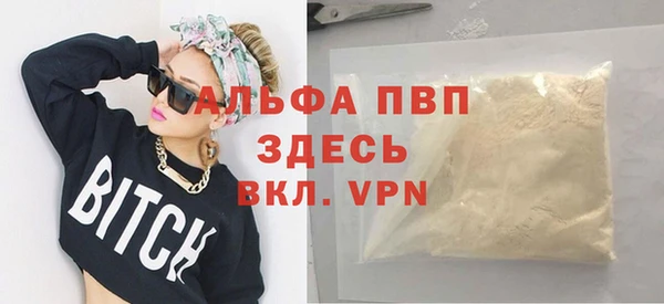 альфа пвп VHQ Алексин