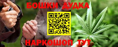 бошки Кудрово