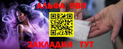 ALPHA PVP Кузнецк