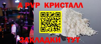 ALPHA PVP Кузнецк