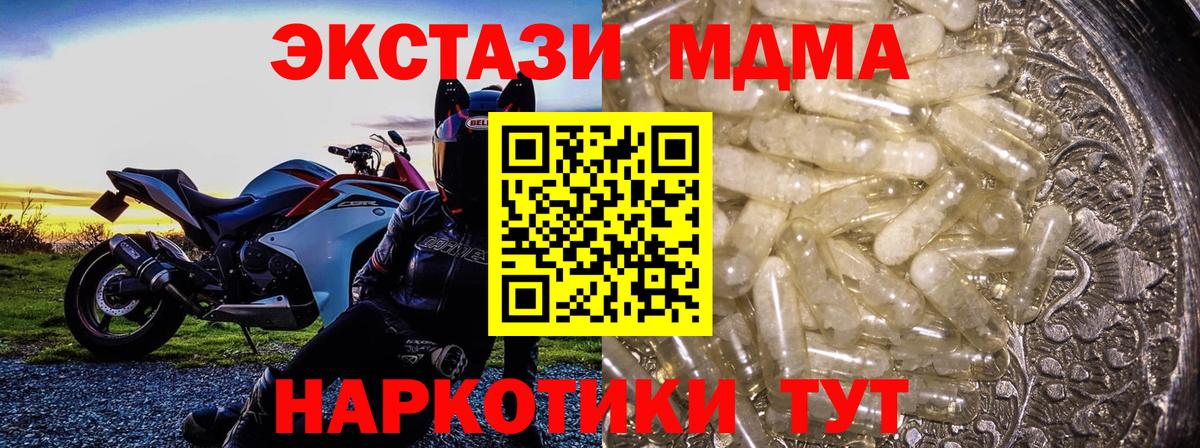 МДМА VHQ  МДМА crystal  МДМА  Балабаново  Вход с VPN 