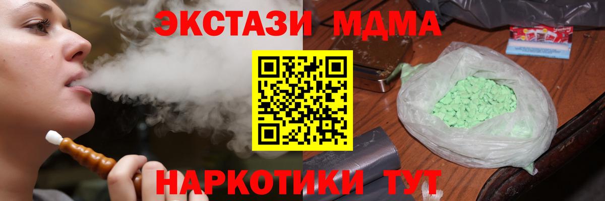 MDMA молли Балабаново