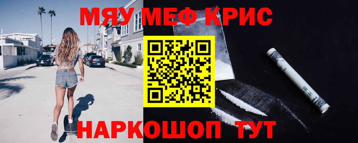 Меф Балабаново