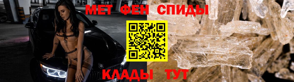 Первитин кристалл  Первитин кристалл  Вход с VPN  Балабаново 