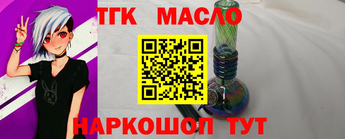 купить наркотики сайты  Вход с VPN  Балабаново  ТГК вейп 